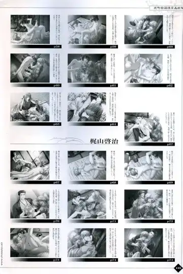 [Takatsuki Noboru] Hanamachi Monogatari Settei Gashuu Fhentai - Page 119