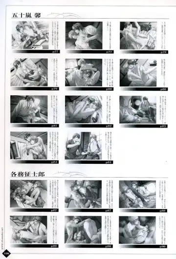 [Takatsuki Noboru] Hanamachi Monogatari Settei Gashuu Fhentai - Page 120