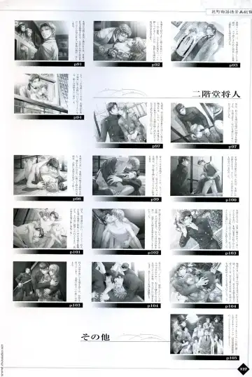 [Takatsuki Noboru] Hanamachi Monogatari Settei Gashuu Fhentai - Page 121