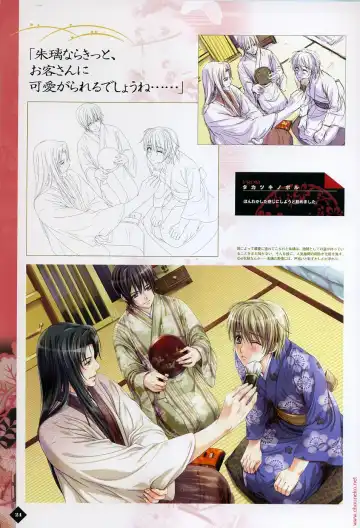 [Takatsuki Noboru] Hanamachi Monogatari Settei Gashuu Fhentai - Page 18