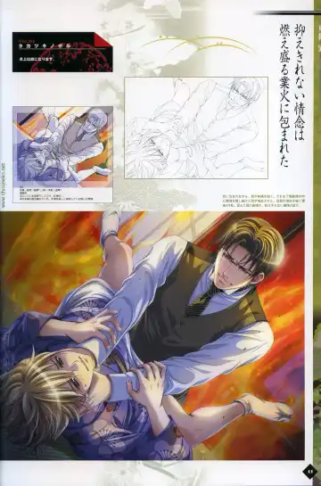 [Takatsuki Noboru] Hanamachi Monogatari Settei Gashuu Fhentai - Page 35