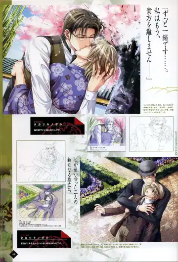 [Takatsuki Noboru] Hanamachi Monogatari Settei Gashuu Fhentai - Page 36