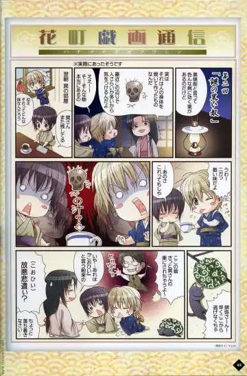 [Takatsuki Noboru] Hanamachi Monogatari Settei Gashuu Fhentai - Page 37