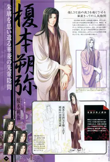 [Takatsuki Noboru] Hanamachi Monogatari Settei Gashuu Fhentai - Page 38