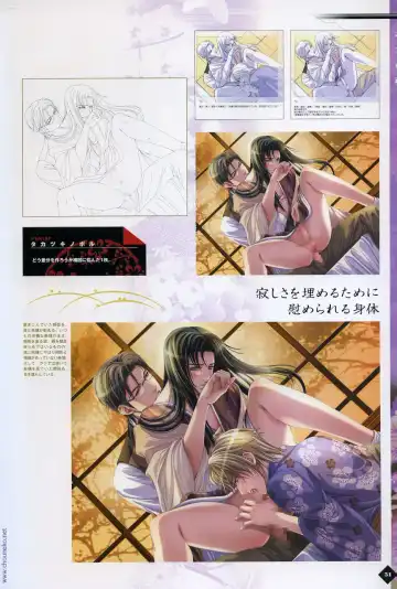 [Takatsuki Noboru] Hanamachi Monogatari Settei Gashuu Fhentai - Page 45