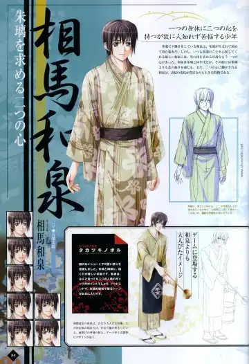 [Takatsuki Noboru] Hanamachi Monogatari Settei Gashuu Fhentai - Page 48