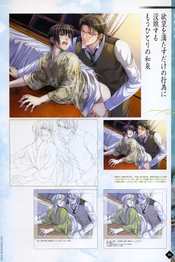 [Takatsuki Noboru] Hanamachi Monogatari Settei Gashuu Fhentai - Page 49