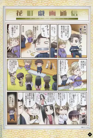 [Takatsuki Noboru] Hanamachi Monogatari Settei Gashuu Fhentai - Page 59
