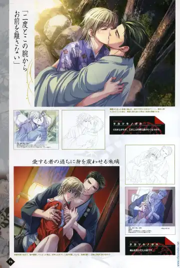 [Takatsuki Noboru] Hanamachi Monogatari Settei Gashuu Fhentai - Page 68