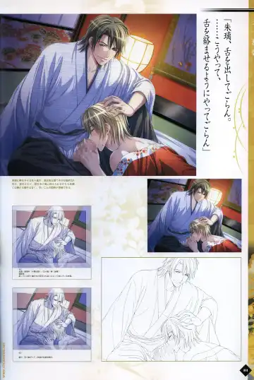 [Takatsuki Noboru] Hanamachi Monogatari Settei Gashuu Fhentai - Page 75