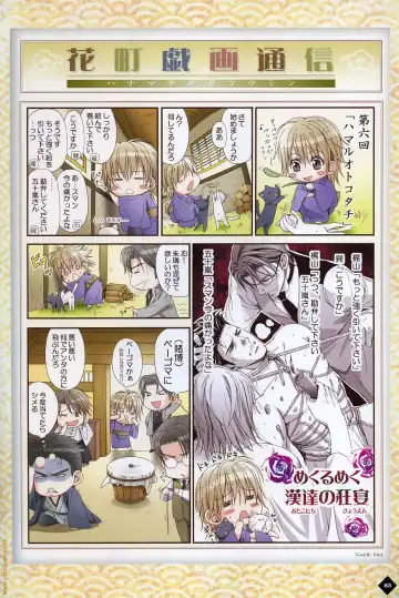 [Takatsuki Noboru] Hanamachi Monogatari Settei Gashuu Fhentai - Page 79