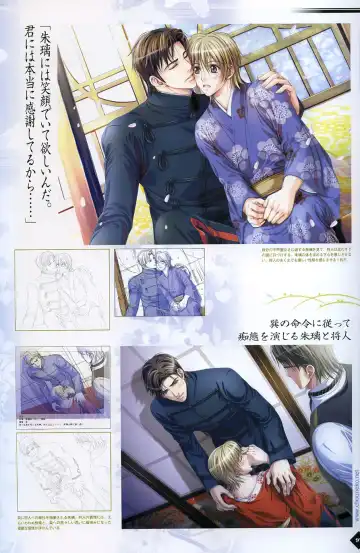 [Takatsuki Noboru] Hanamachi Monogatari Settei Gashuu Fhentai - Page 91