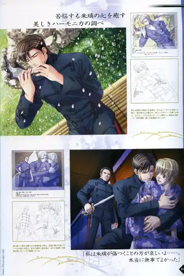 [Takatsuki Noboru] Hanamachi Monogatari Settei Gashuu Fhentai - Page 97