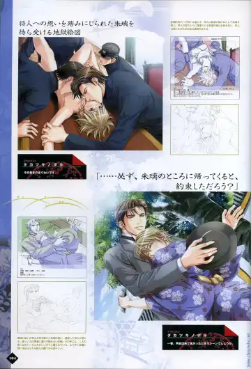 [Takatsuki Noboru] Hanamachi Monogatari Settei Gashuu Fhentai - Page 98