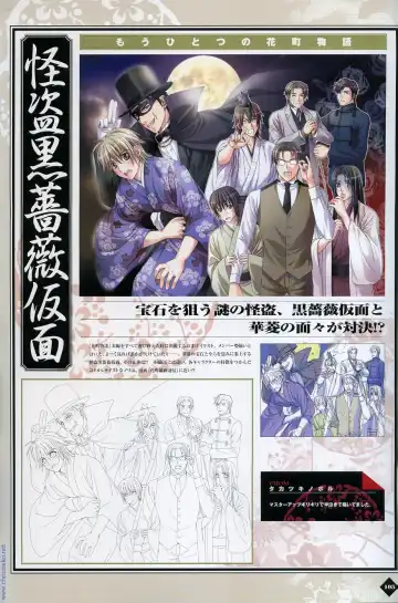 [Takatsuki Noboru] Hanamachi Monogatari Settei Gashuu Fhentai - Page 99