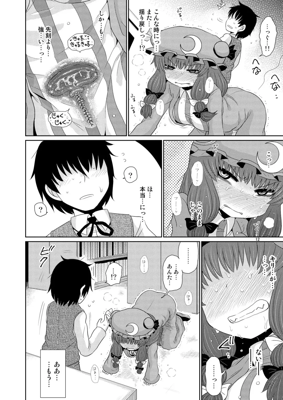 [Katou Fuguo] Suru dake Juu. Fhentai - Page 11