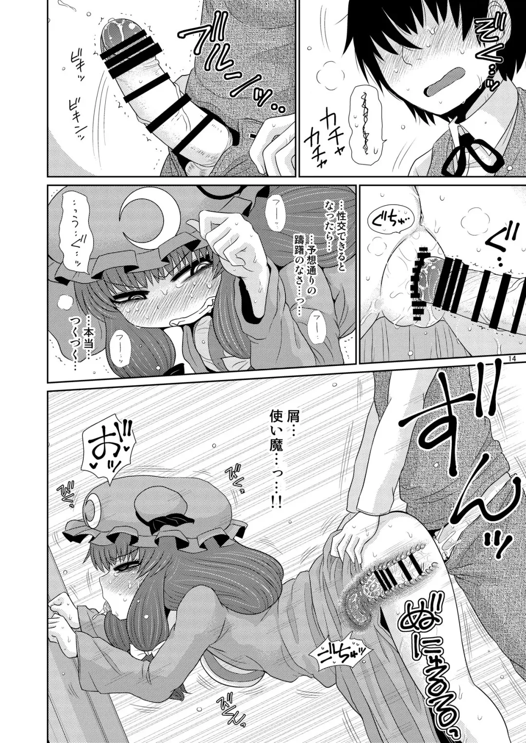 [Katou Fuguo] Suru dake Juu. Fhentai - Page 13