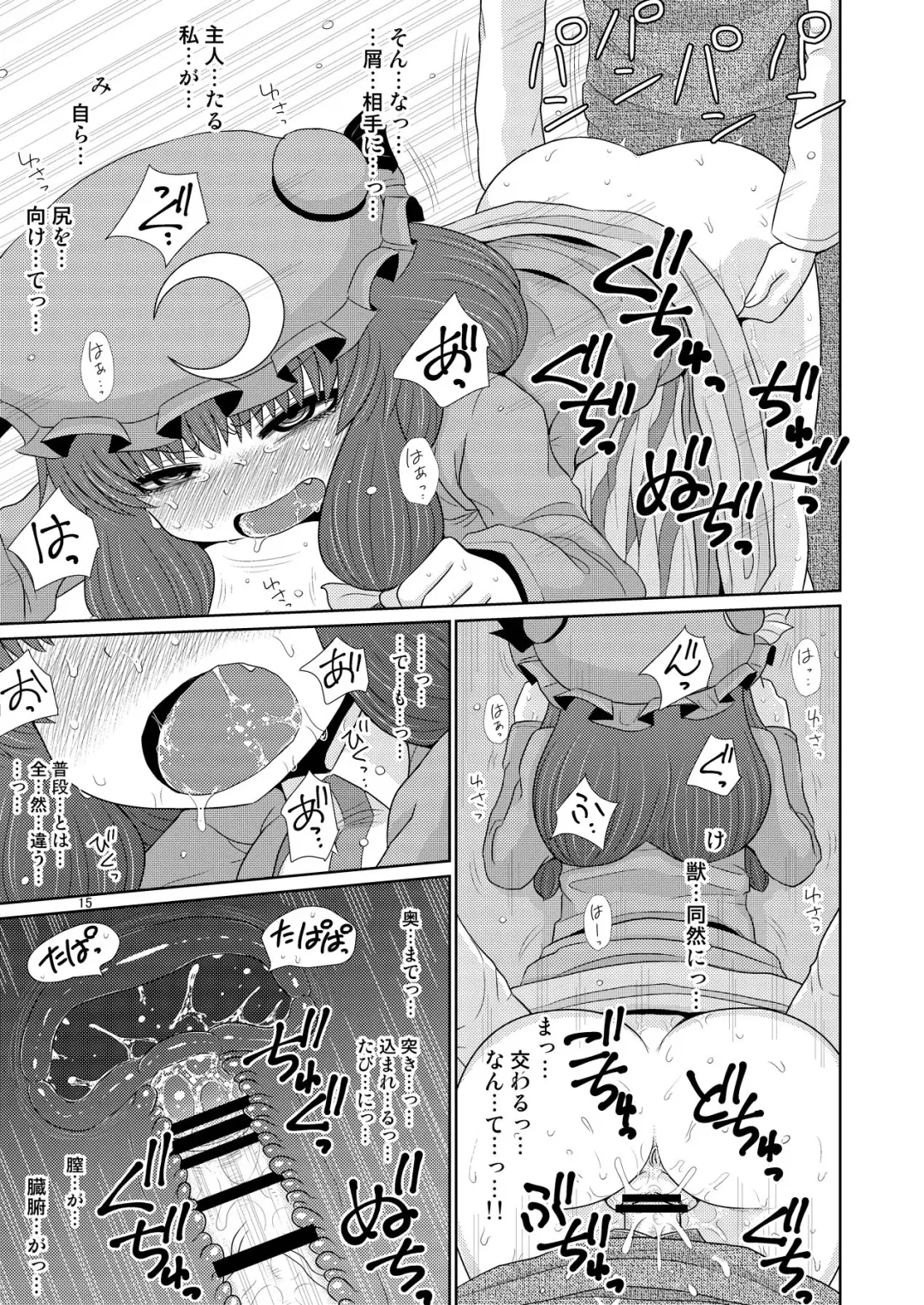 [Katou Fuguo] Suru dake Juu. Fhentai - Page 14