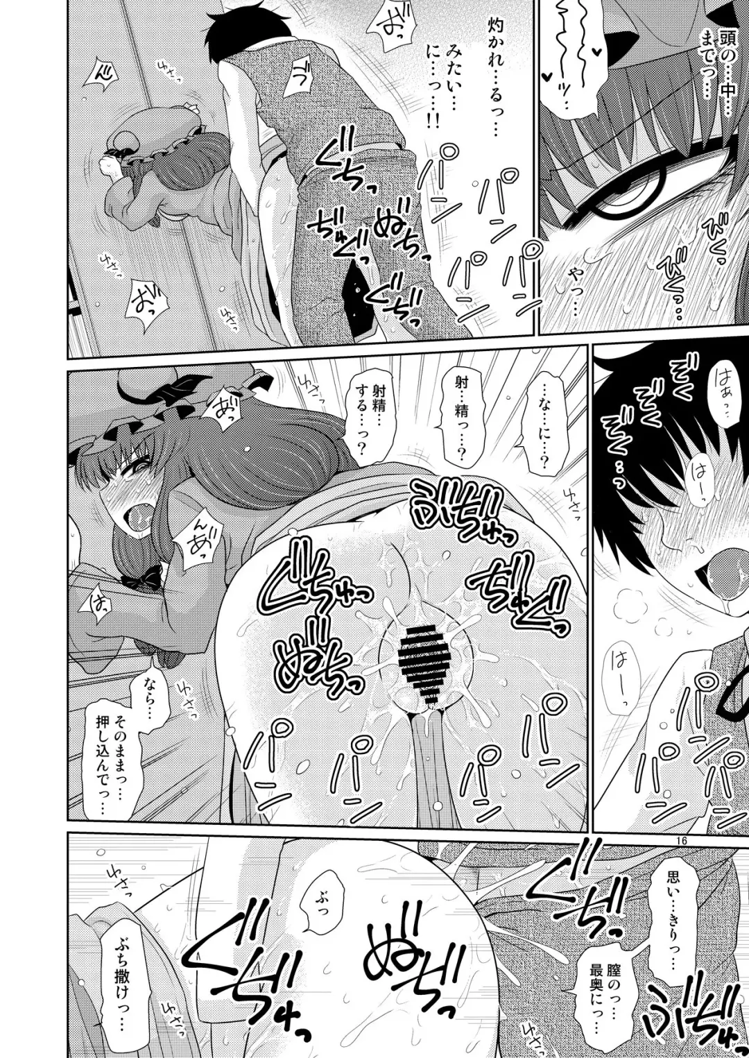 [Katou Fuguo] Suru dake Juu. Fhentai - Page 15