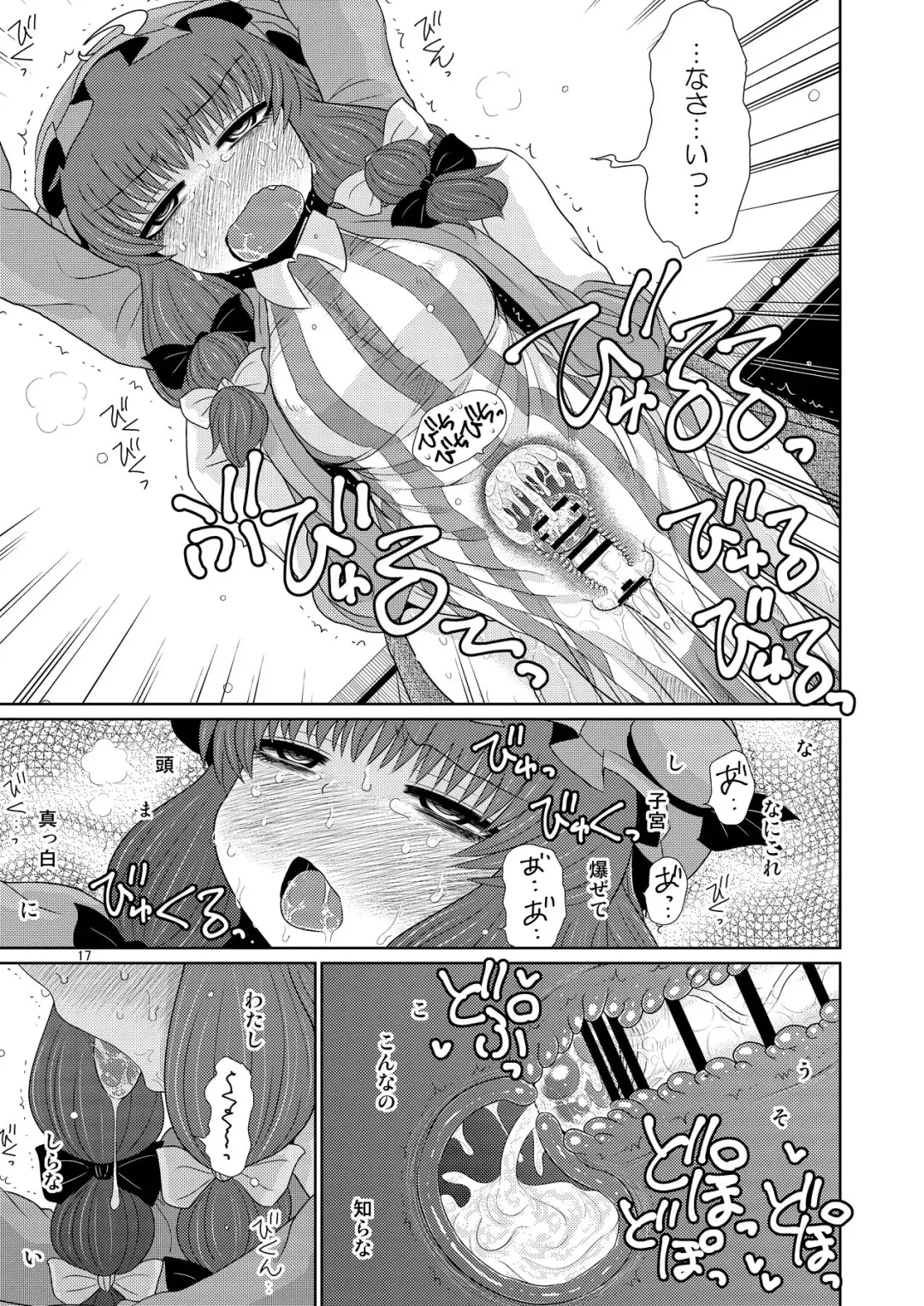 [Katou Fuguo] Suru dake Juu. Fhentai - Page 16