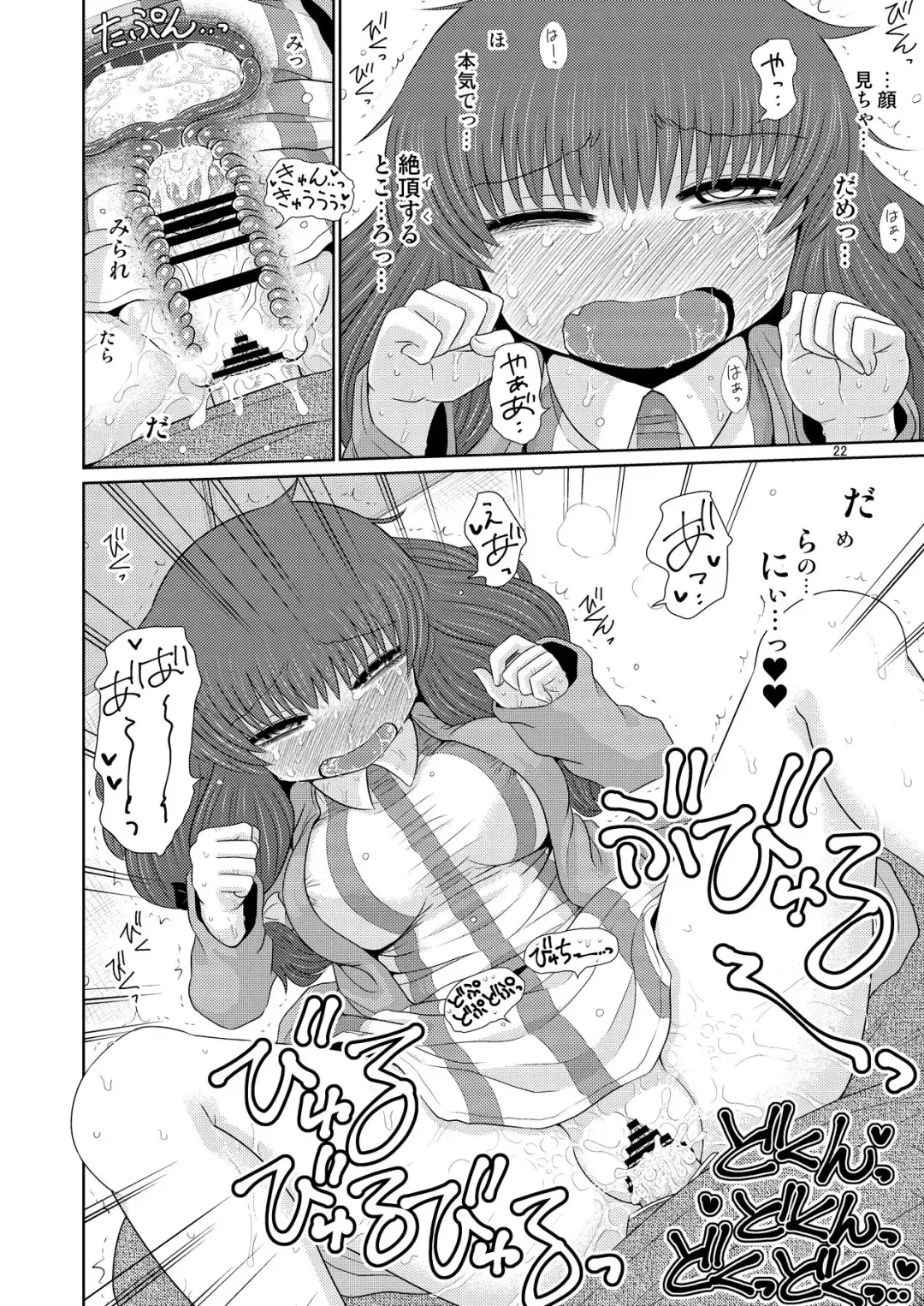 [Katou Fuguo] Suru dake Juu. Fhentai - Page 21