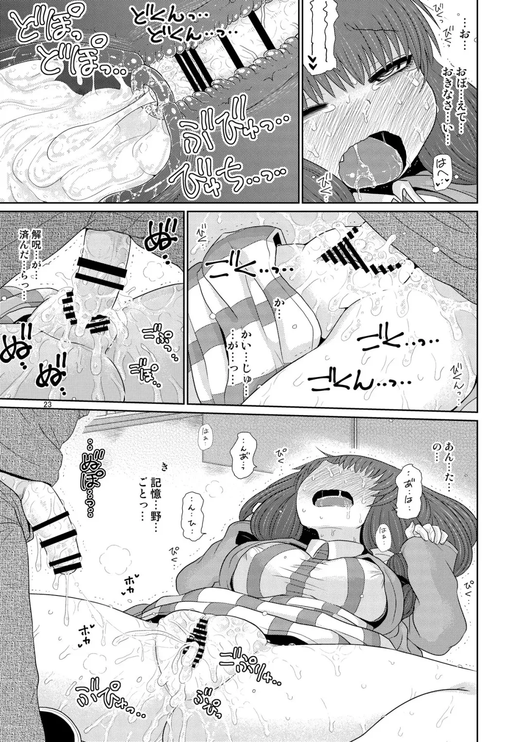 [Katou Fuguo] Suru dake Juu. Fhentai - Page 22