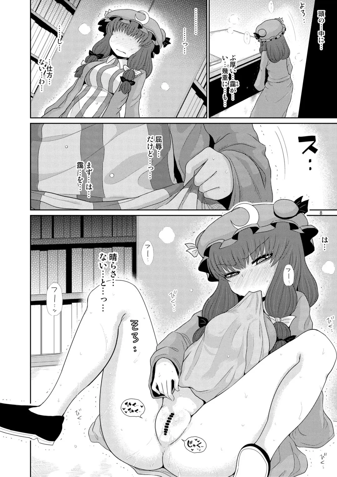 [Katou Fuguo] Suru dake Juu. Fhentai - Page 7