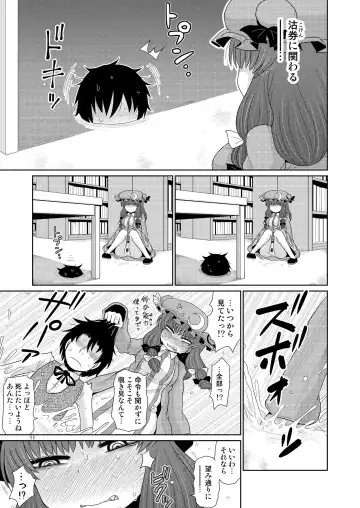 [Katou Fuguo] Suru dake Juu. Fhentai - Page 10