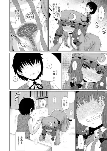 [Katou Fuguo] Suru dake Juu. Fhentai - Page 11