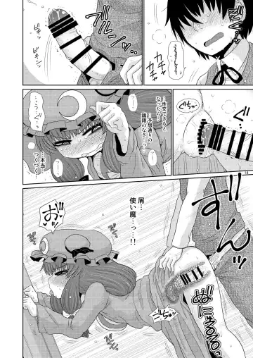 [Katou Fuguo] Suru dake Juu. Fhentai - Page 13