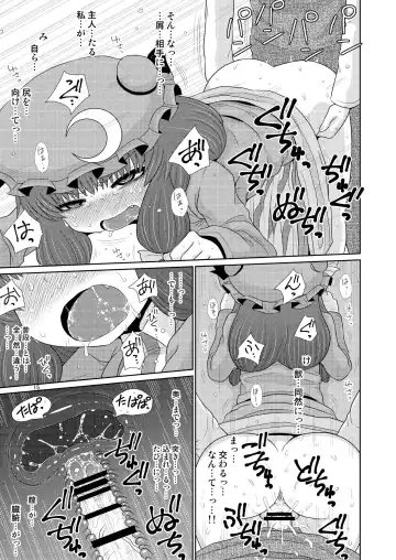 [Katou Fuguo] Suru dake Juu. Fhentai - Page 14