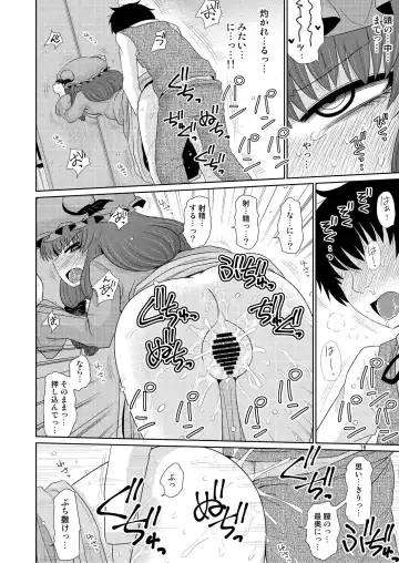 [Katou Fuguo] Suru dake Juu. Fhentai - Page 15