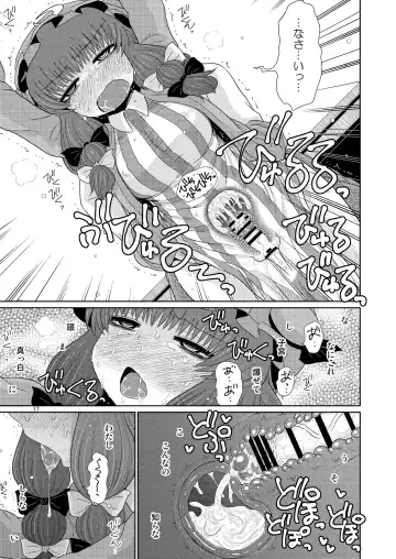 [Katou Fuguo] Suru dake Juu. Fhentai - Page 16