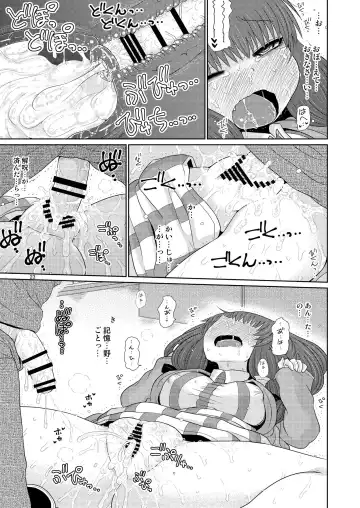 [Katou Fuguo] Suru dake Juu. Fhentai - Page 22