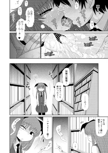 [Katou Fuguo] Suru dake Juu. Fhentai - Page 23