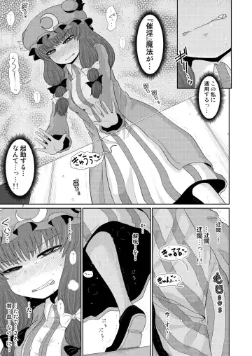 [Katou Fuguo] Suru dake Juu. Fhentai - Page 6