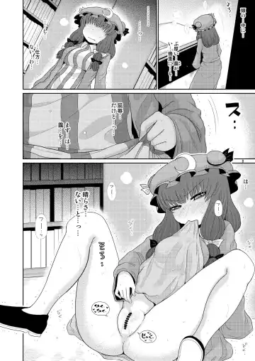 [Katou Fuguo] Suru dake Juu. Fhentai - Page 7