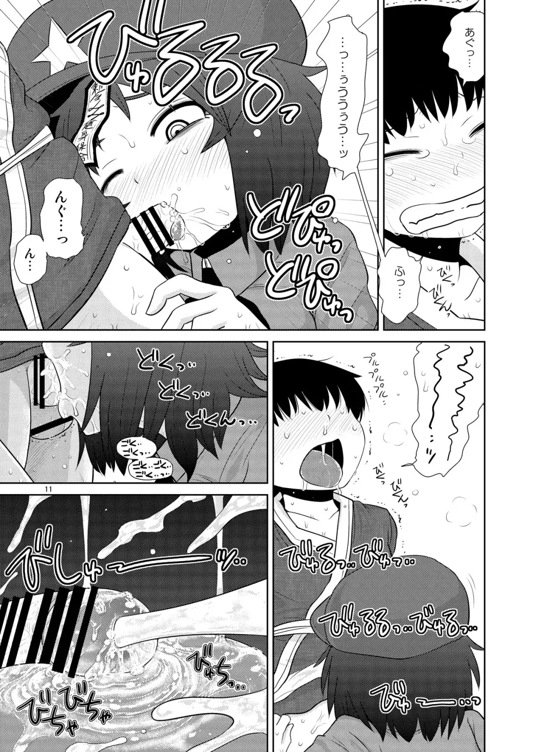 [Katou Fuguo] Suru dake Banbangai. Fhentai - Page 10