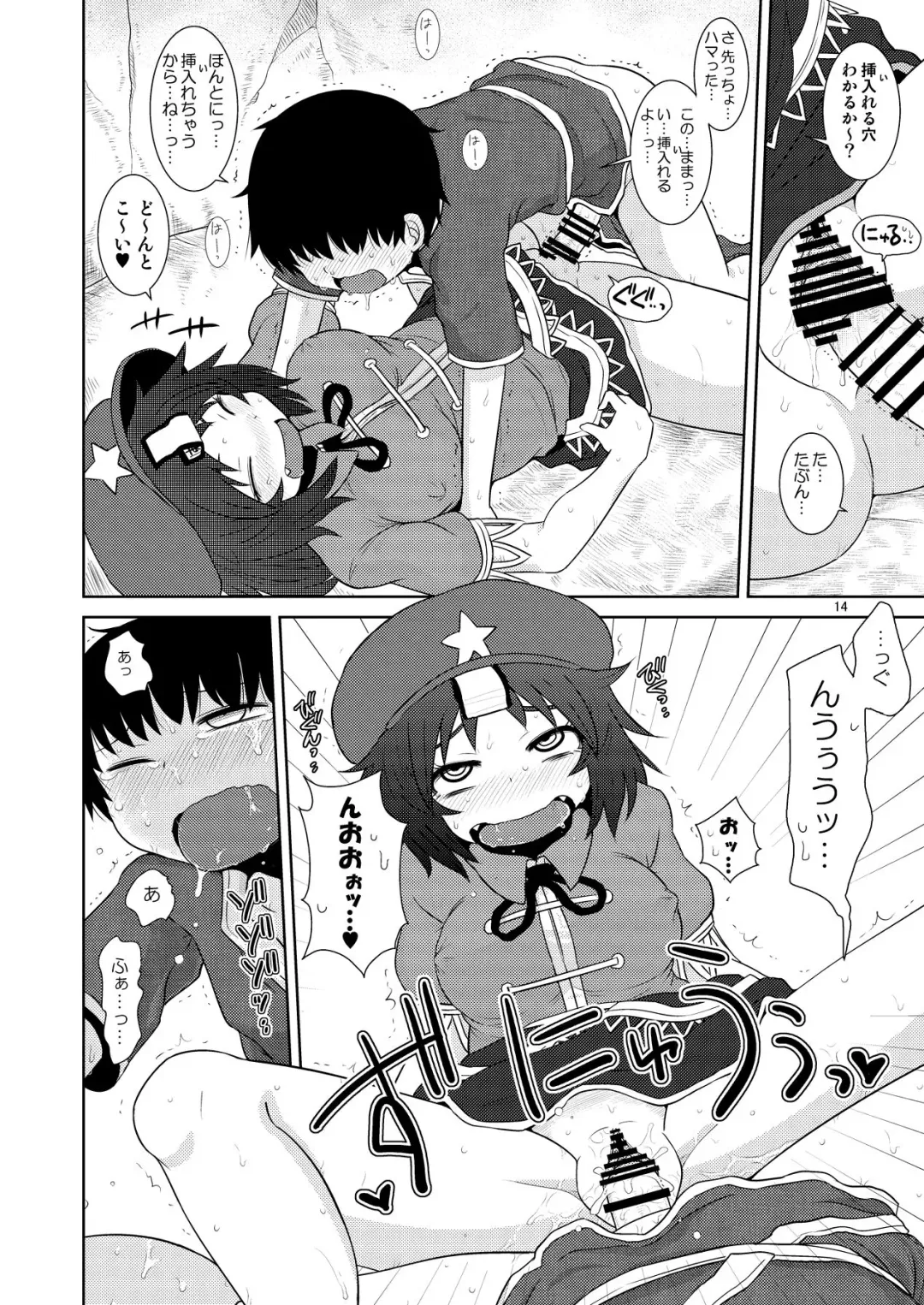 [Katou Fuguo] Suru dake Banbangai. Fhentai - Page 13