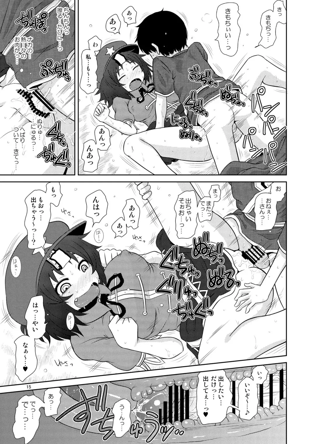 [Katou Fuguo] Suru dake Banbangai. Fhentai - Page 14