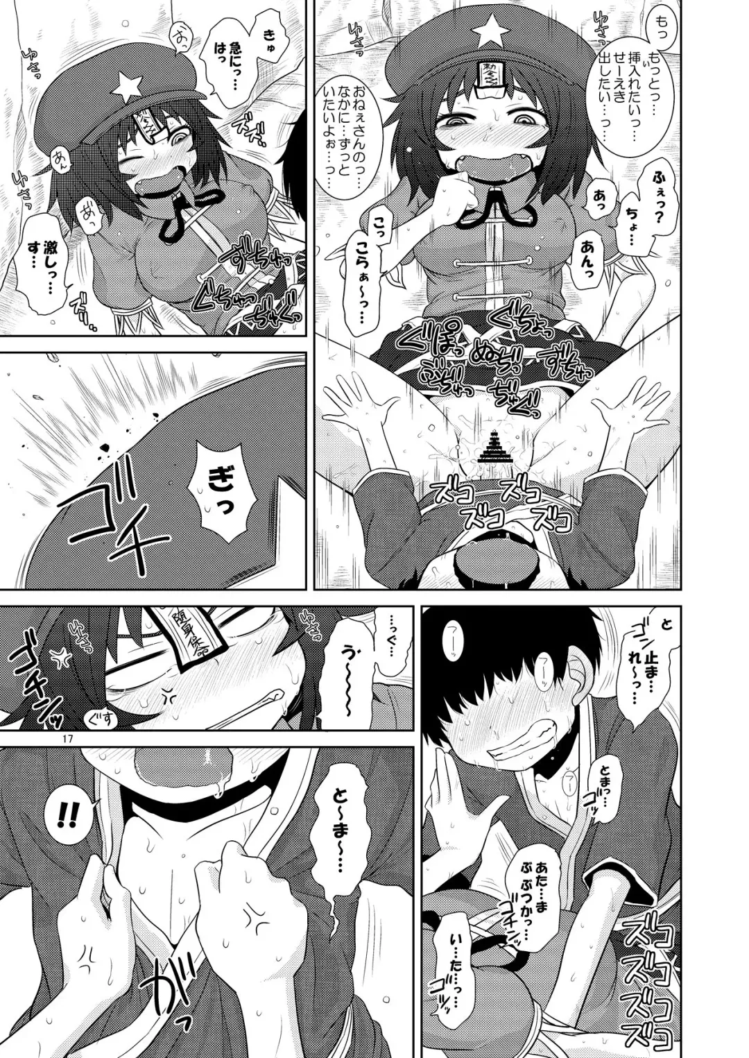 [Katou Fuguo] Suru dake Banbangai. Fhentai - Page 16