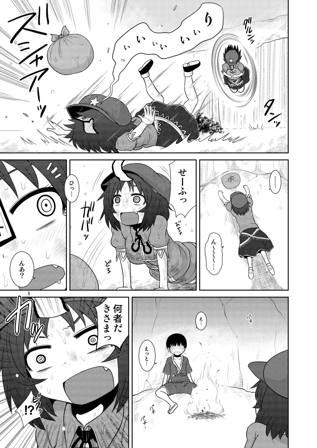 [Katou Fuguo] Suru dake Banbangai. Fhentai - Page 4