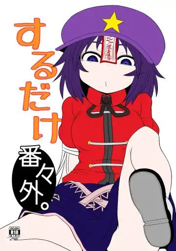 Read [Katou Fuguo] Suru dake Banbangai. - Fhentai