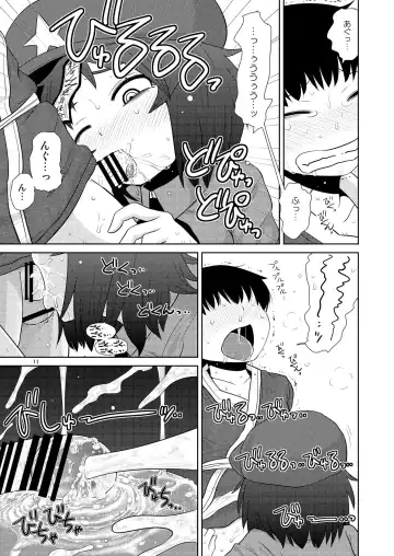 [Katou Fuguo] Suru dake Banbangai. Fhentai - Page 10