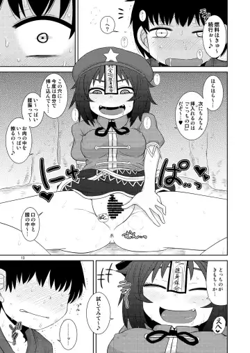 [Katou Fuguo] Suru dake Banbangai. Fhentai - Page 12