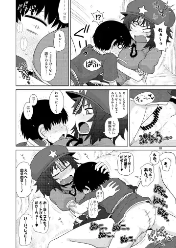 [Katou Fuguo] Suru dake Banbangai. Fhentai - Page 17