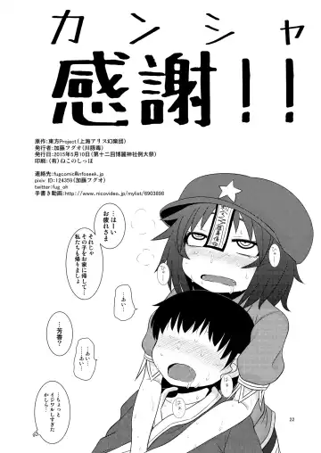 [Katou Fuguo] Suru dake Banbangai. Fhentai - Page 21