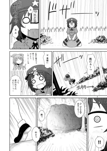 [Katou Fuguo] Suru dake Banbangai. Fhentai - Page 3