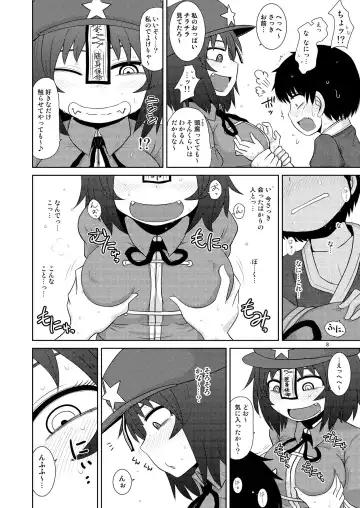 [Katou Fuguo] Suru dake Banbangai. Fhentai - Page 7