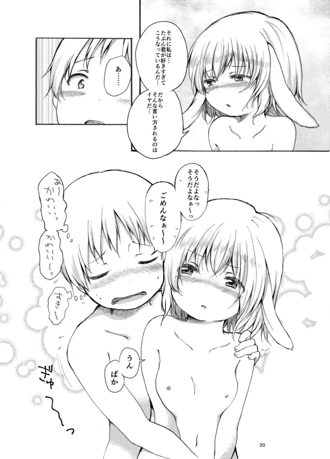 [Nanamoto] Tsuki no Usagi wa Hitoaji Chigau? Fhentai - Page 20